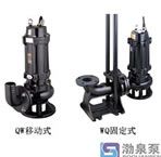 潛水排污泵WQ（QW）生產(chǎn)廠家_參數(shù)_價格_產(chǎn)品特點(diǎn)_工作原理